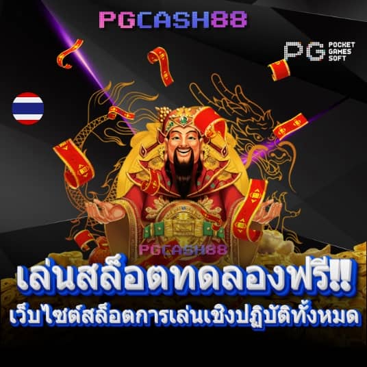 ผลบอลสด8887m