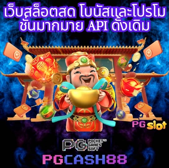 ผลบอลสด8887m